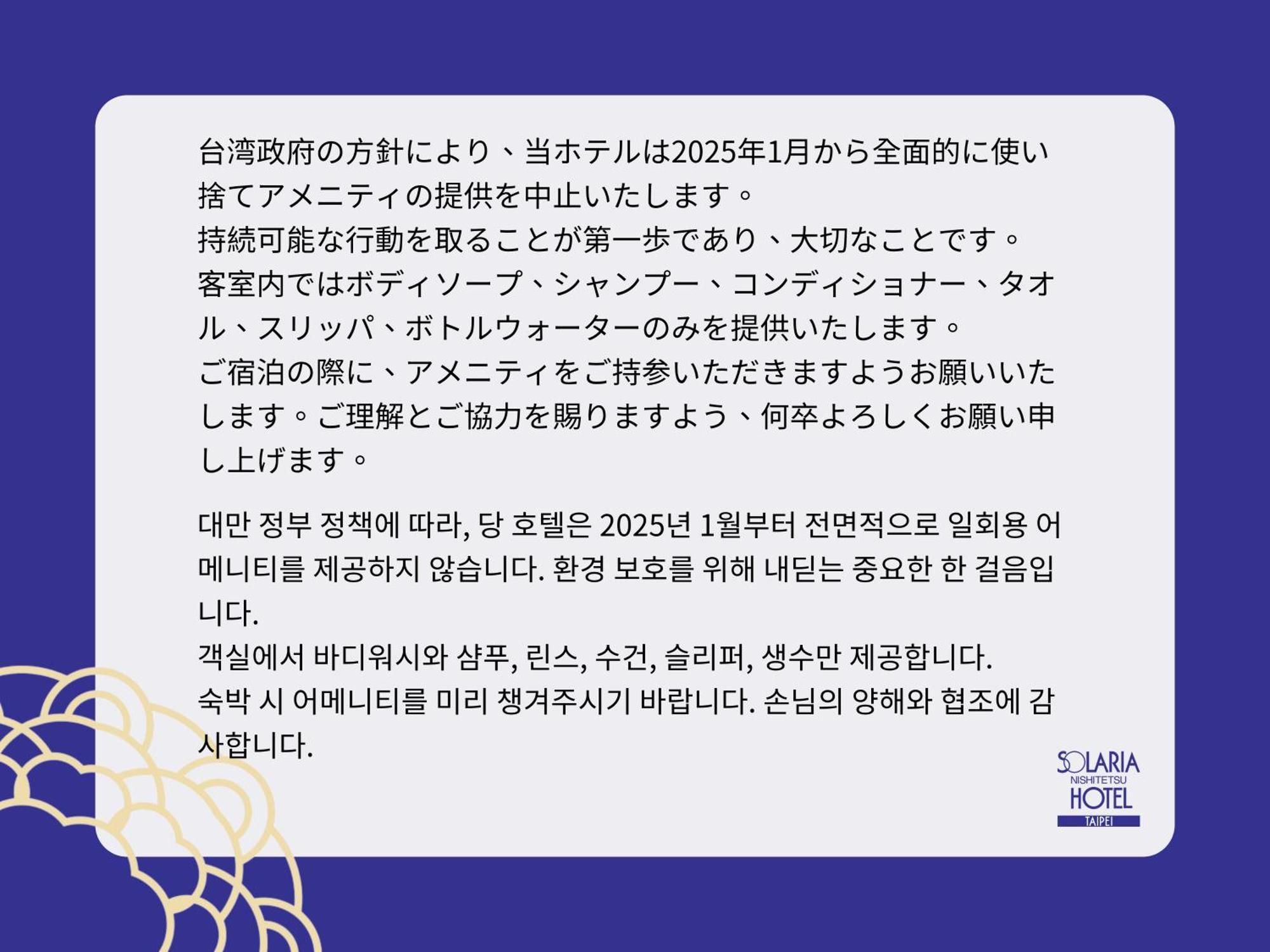 Solaria Nishitetsu Hotel Taipei Ximen 외부 사진