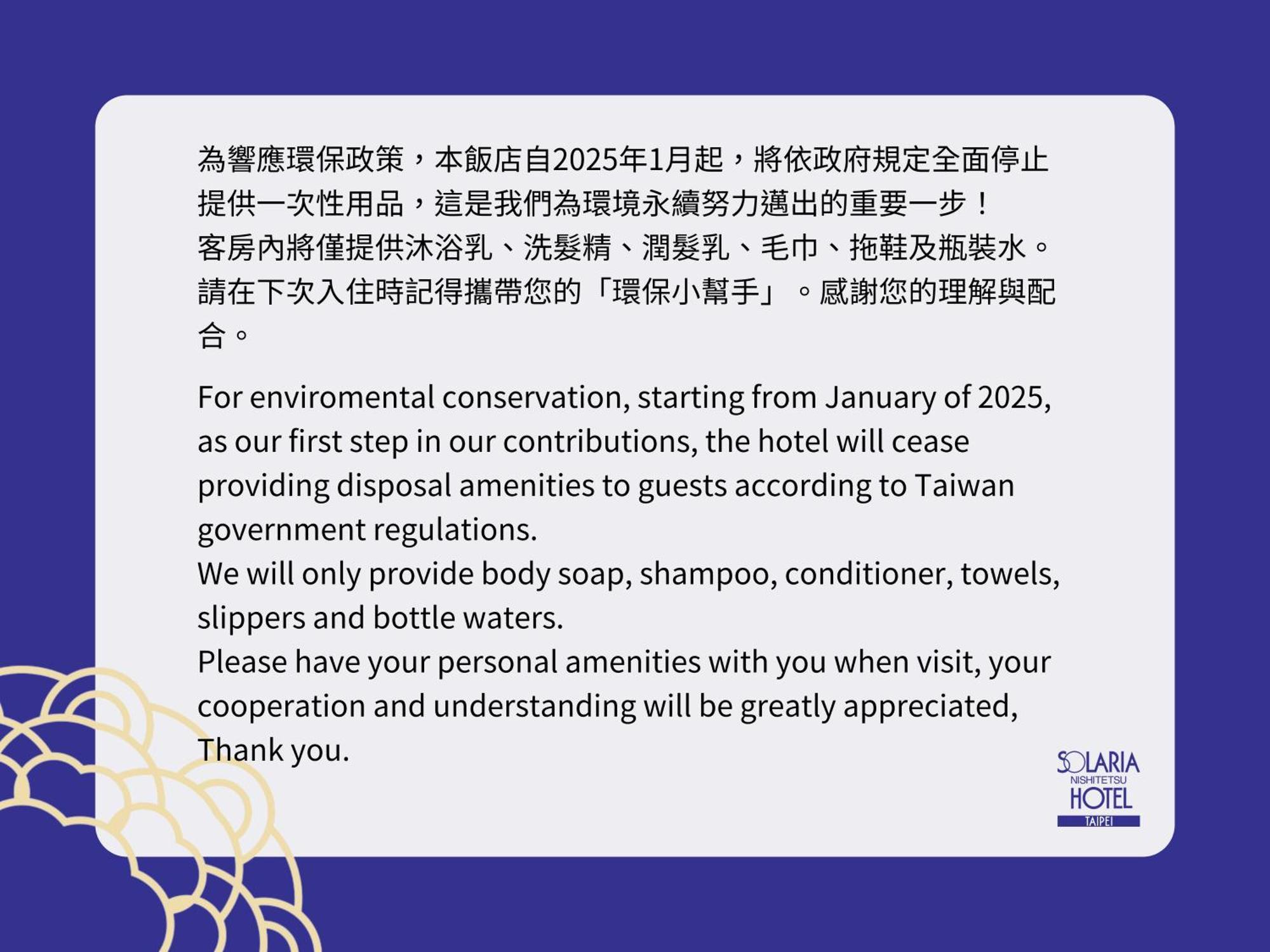 Solaria Nishitetsu Hotel Taipei Ximen 외부 사진